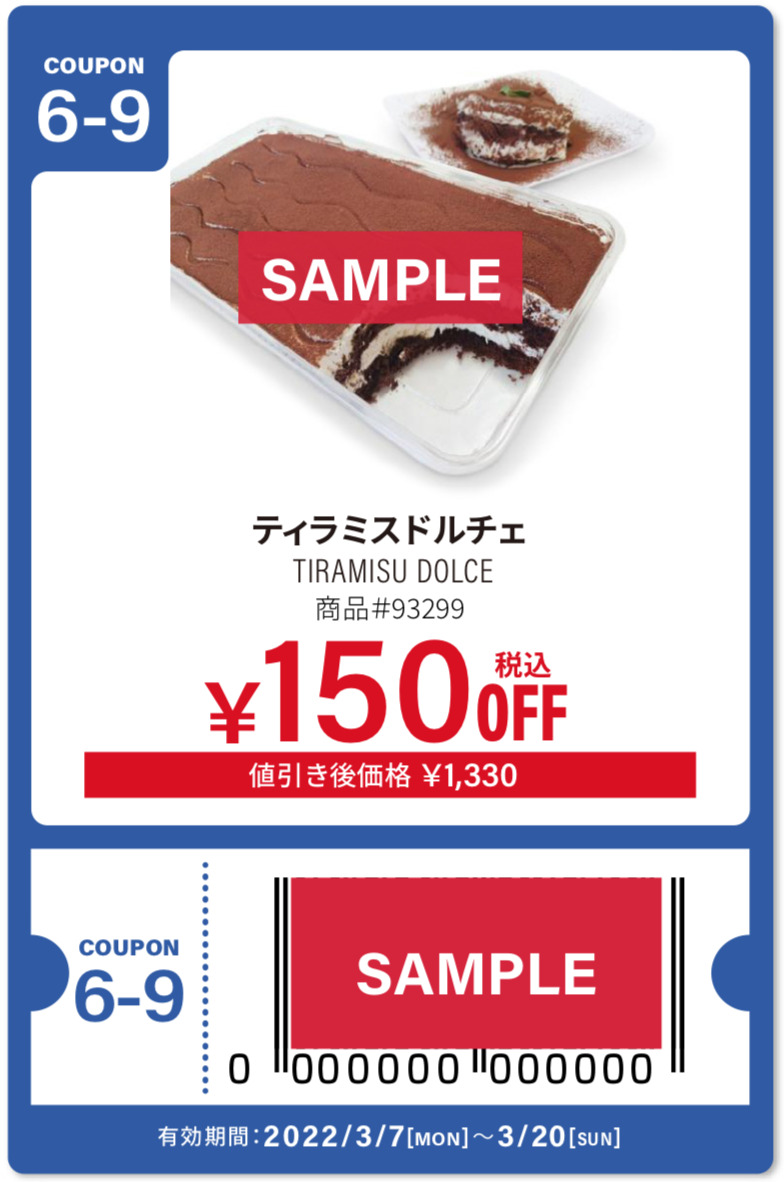 コストコのプロモーションコードの入手方法や入力方法まとめ yuricky blog